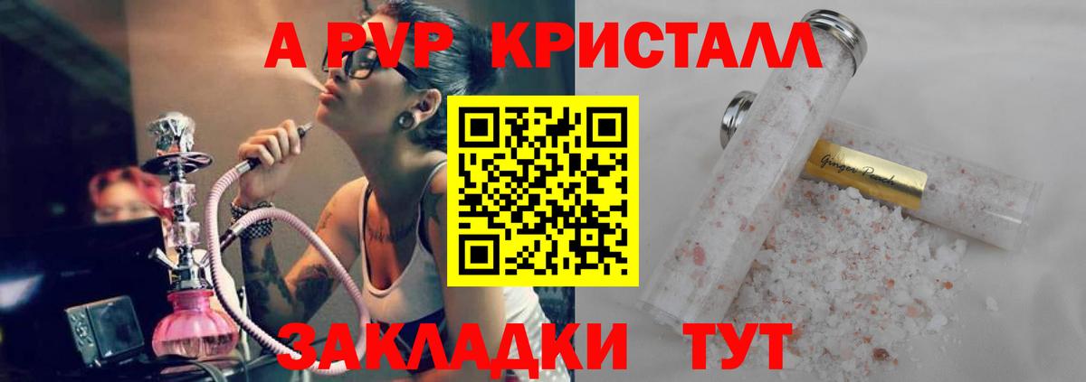 А ПВП VHQ Омск
