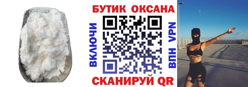 Бутират бутик  мега   Омск 