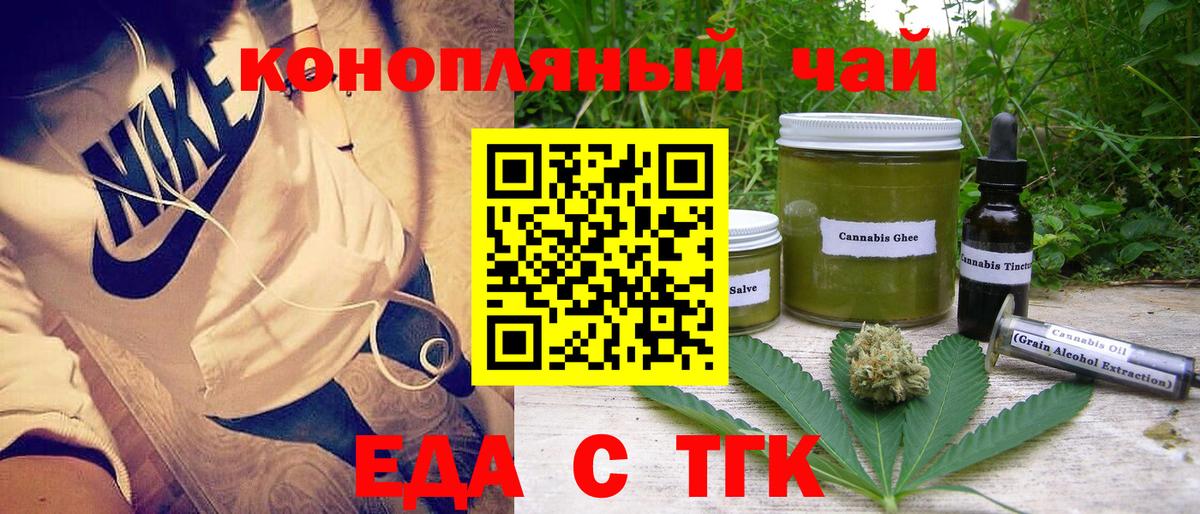 Омск  Cannafood марихуана  Вход с VPN 