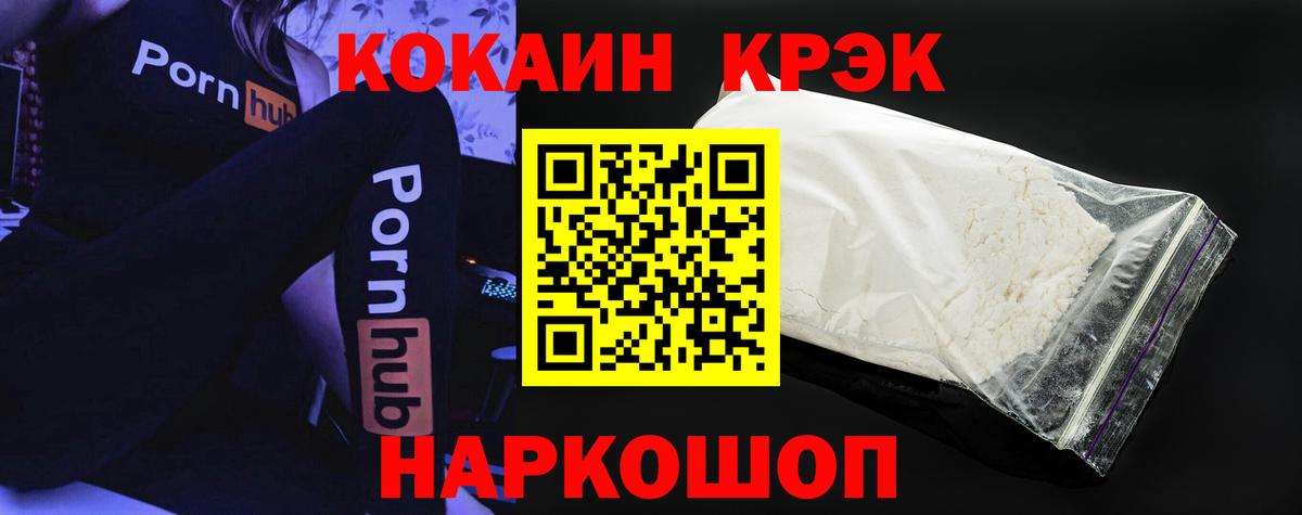 Кокаин 97%  Кокаин  Вход с VPN  Омск  Кокаин VHQ 