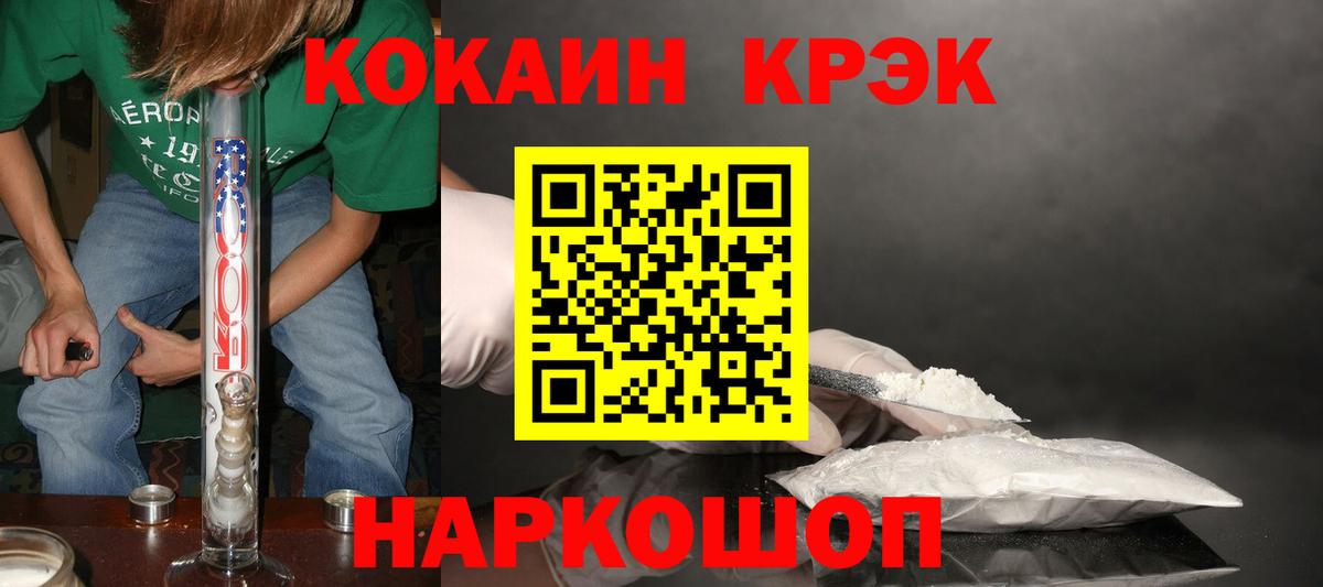 Кокаин 97% Омск
