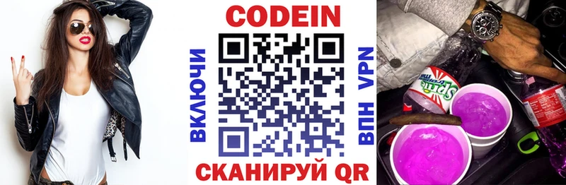 Кодеиновый сироп Lean напиток Lean (лин)  Омск 