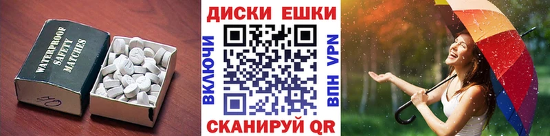 Ecstasy таблы  Омск 