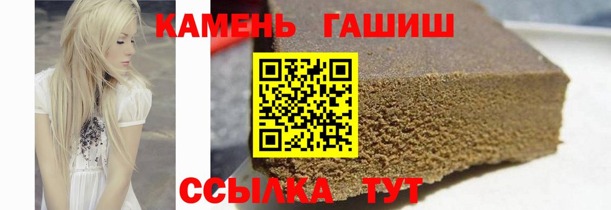 ГАШ  Гашиш Ice-O-Lator  Вход с VPN  ГАШИШ индика сатива  Омск 
