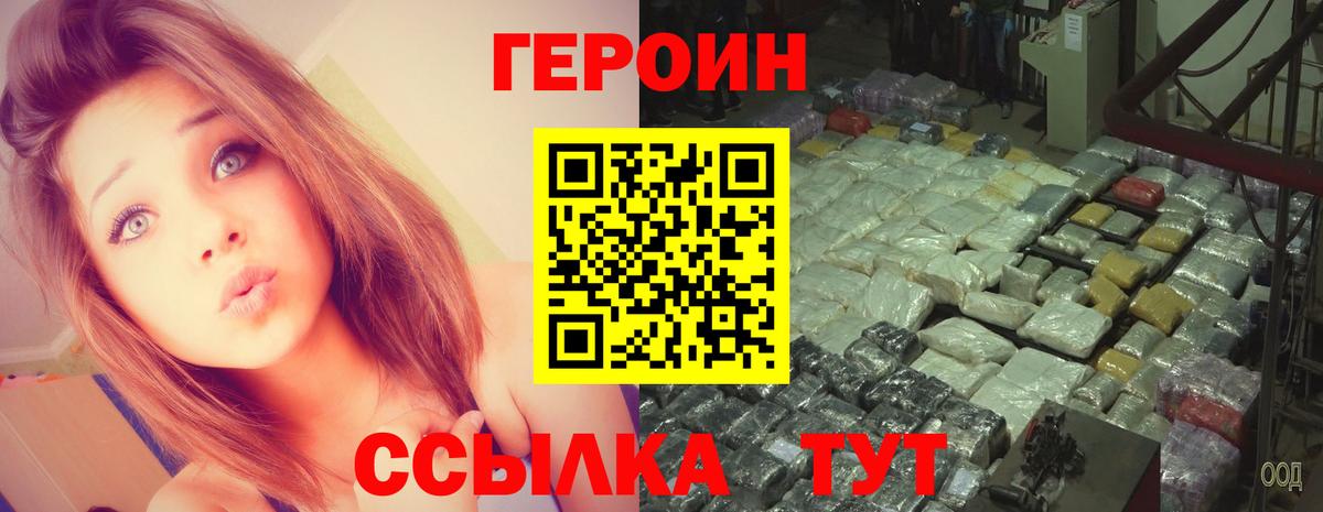 Омск  ГЕРОИН белый  Вход с VPN 