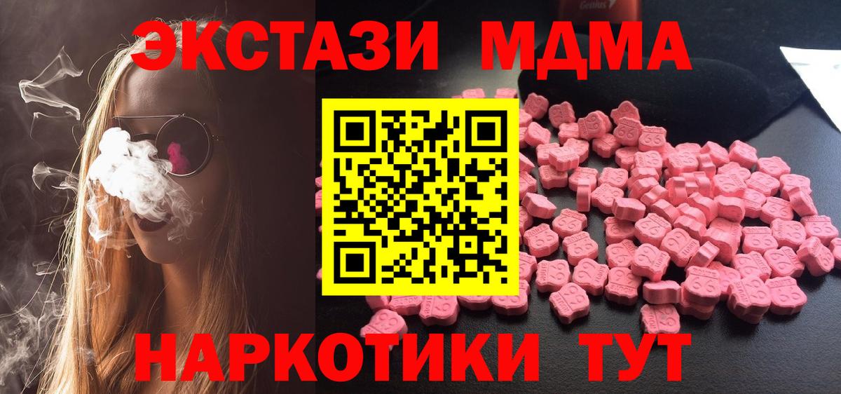 МДМА кристаллы  МДМА кристаллы  Вход с VPN  Омск 