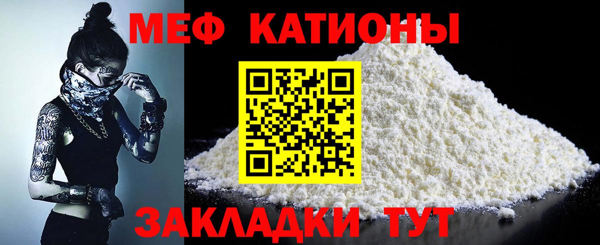 Мефедрон кристаллы  Меф  Омск  Вход с VPN  МЯУ-МЯУ мяу мяу 