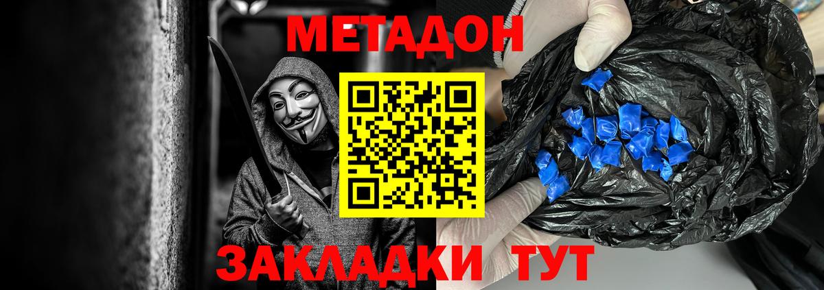 Омск  МЕТАДОН белоснежный  Вход с VPN  МЕТАДОН кристалл 