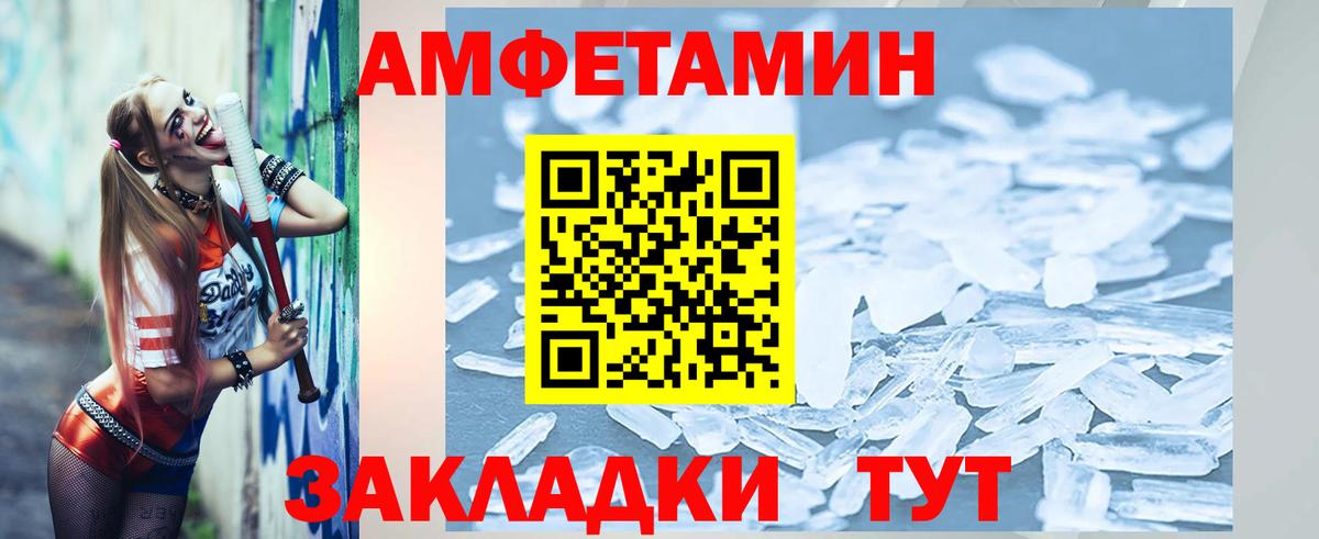 Первитин пудра Омск