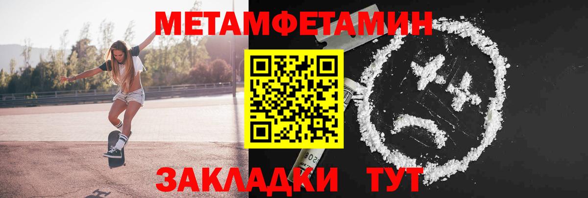 Омск  МЕТАМФЕТАМИН  Первитин Methamphetamine  Вход с VPN  Первитин Methamphetamine 