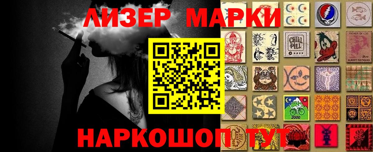 Марки NBOMe 1,5мг Омск