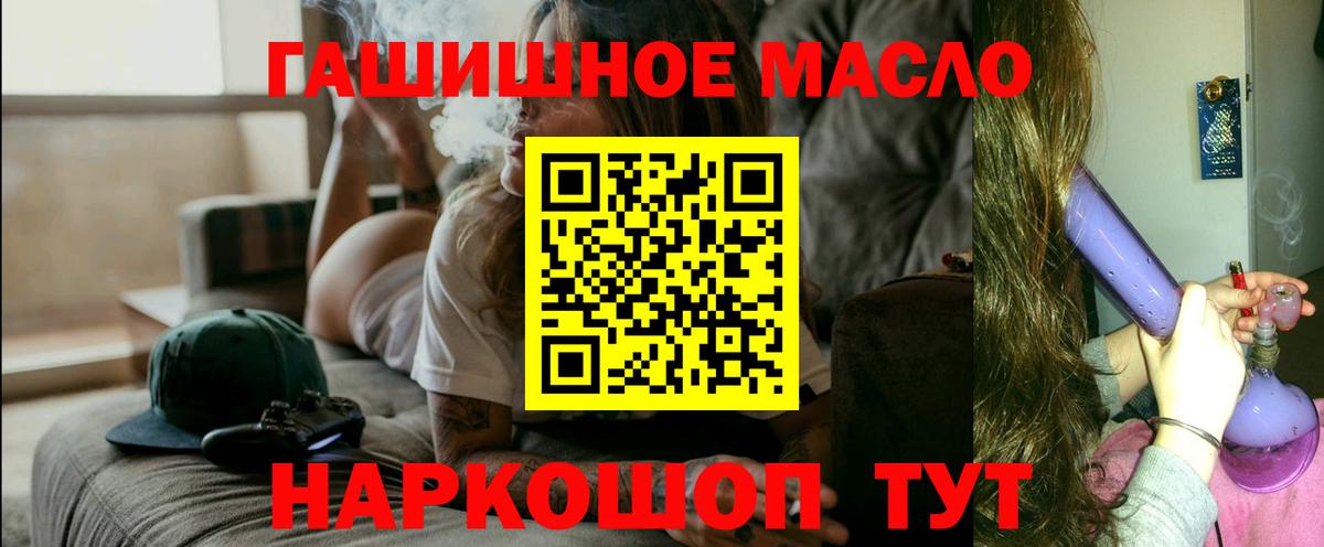 Омск  Дистиллят ТГК гашишное масло  Вход с VPN 